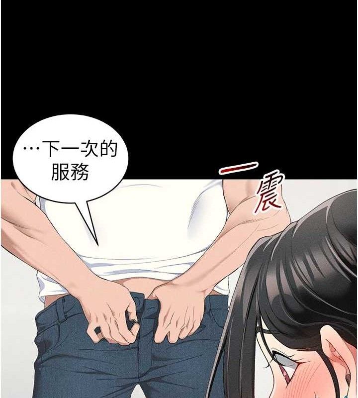 [韩国漫画] 太妹攻略指南 剧情,女学生#[132P]-128