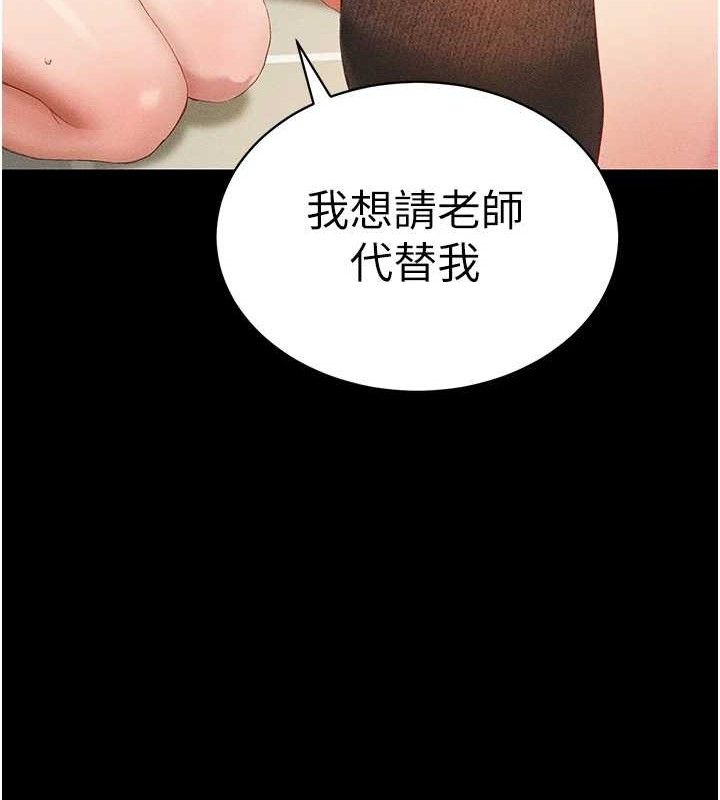 [韩国漫画] 太妹攻略指南 剧情,女学生#[132P]-130