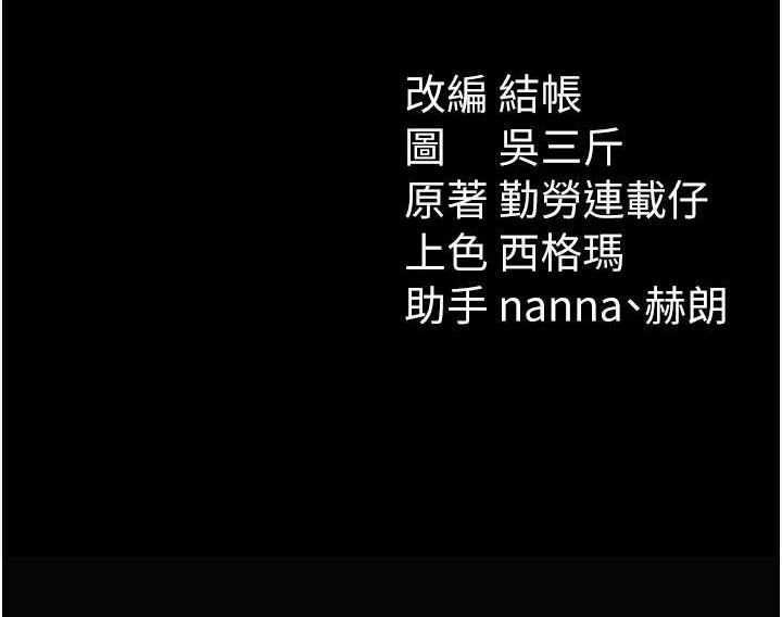 [韩国漫画] 太妹攻略指南 剧情,女学生#[132P]-132