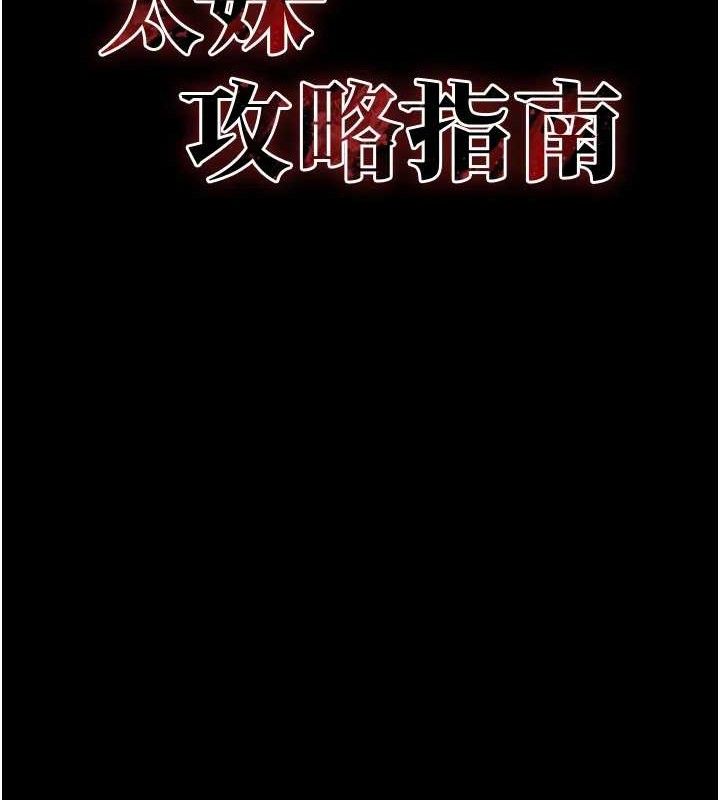 [韩国漫画] 太妹攻略指南 剧情,女学生#[132P]-16