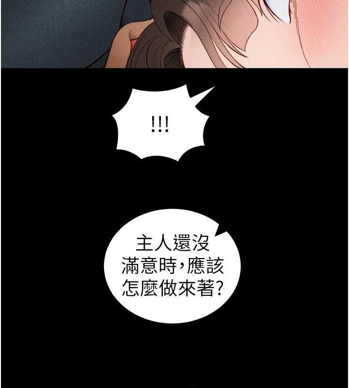 [韩国漫画] 太妹攻略指南 剧情,女学生#[132P]-29