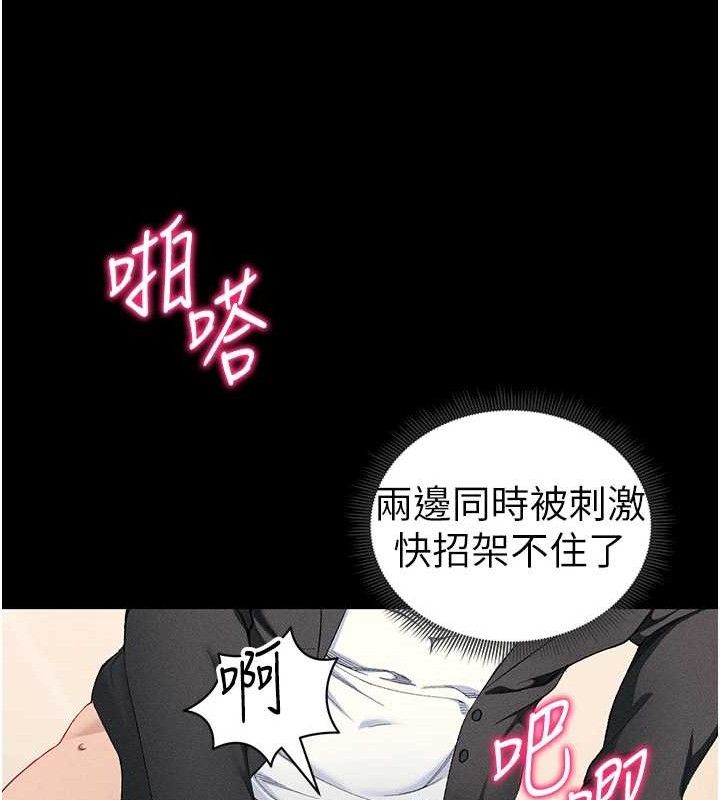 [韩国漫画] 太妹攻略指南 剧情,女学生#[132P]-49