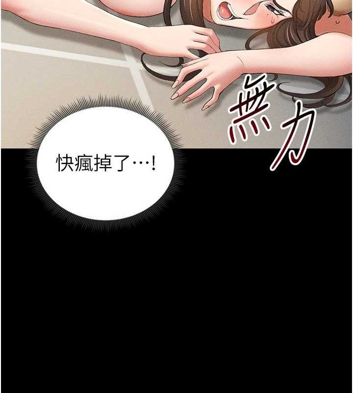 [韩国漫画] 太妹攻略指南 剧情,女学生#[132P]-51