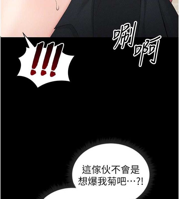 [韩国漫画] 太妹攻略指南 剧情,女学生#[132P]-74