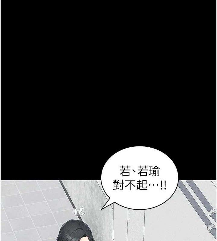 [韩国漫画] 太妹攻略指南 剧情,女学生#[132P]-8
