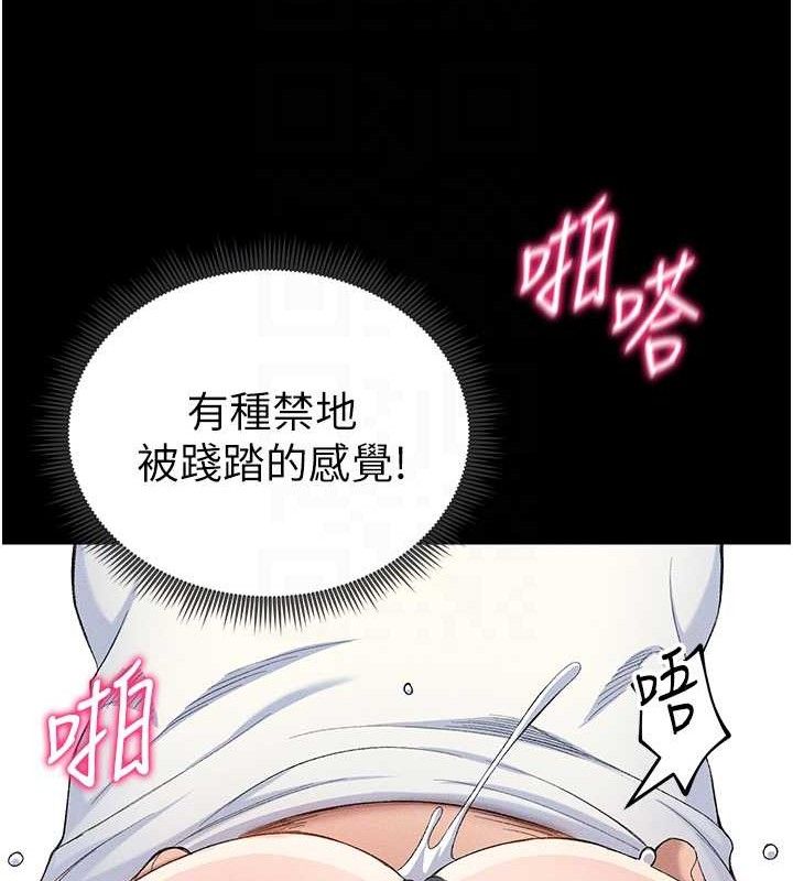 [韩国漫画] 太妹攻略指南 剧情,女学生#[132P]-86