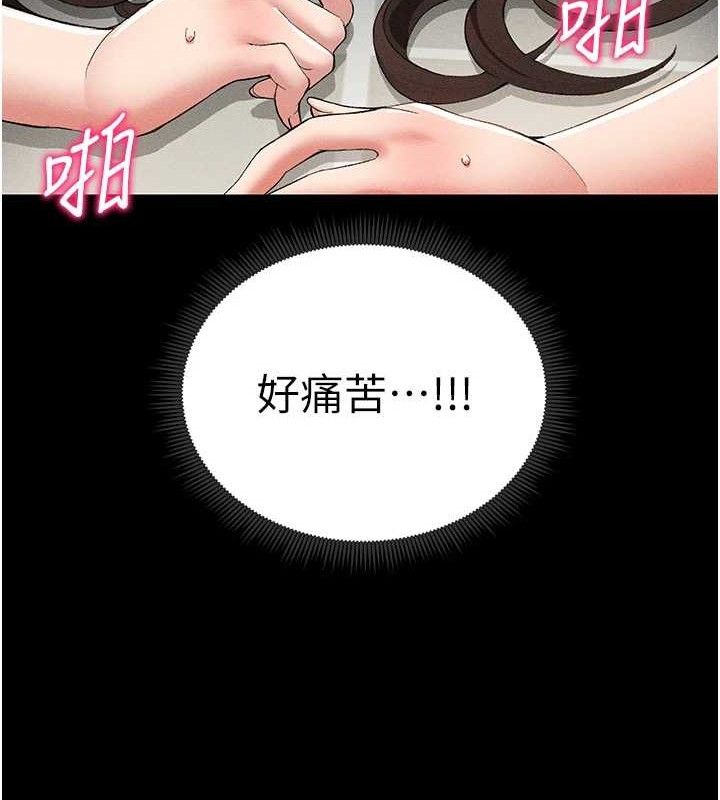 [韩国漫画] 太妹攻略指南 剧情,女学生#[132P]-89