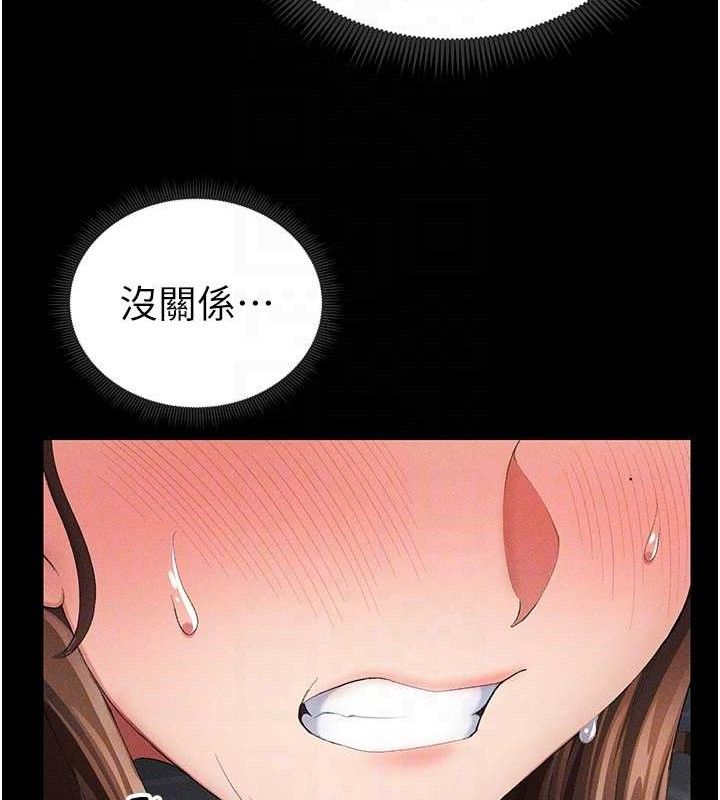 [韩国漫画] 太妹攻略指南 剧情,女学生#[132P]-93