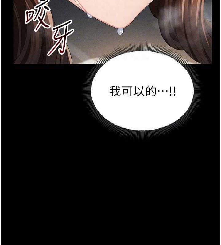 [韩国漫画] 太妹攻略指南 剧情,女学生#[132P]-94