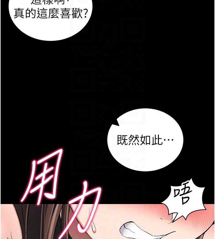 [韩国漫画] 太妹攻略指南 剧情,女学生#[132P]-99