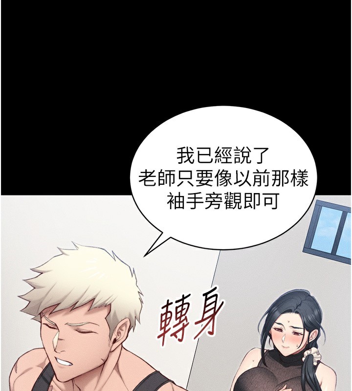 [韩国漫画] 太妹攻略指南 剧情,女学生#[151P]-109