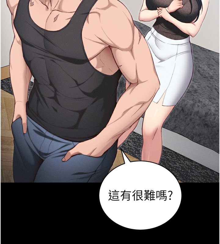 [韩国漫画] 太妹攻略指南 剧情,女学生#[151P]-110