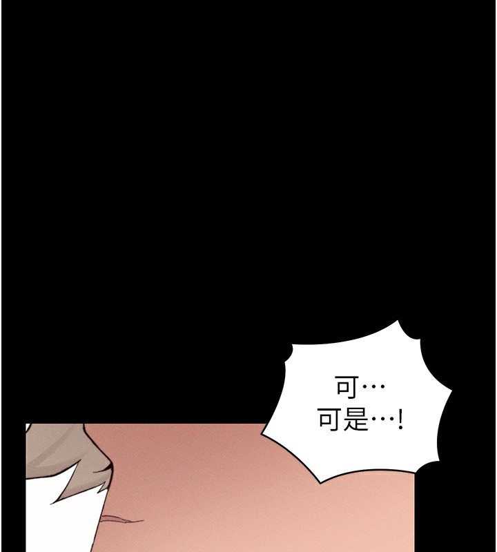[韩国漫画] 太妹攻略指南 剧情,女学生#[151P]-111