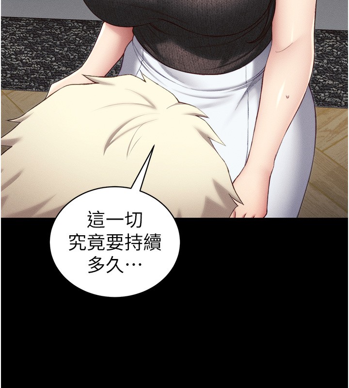 [韩国漫画] 太妹攻略指南 剧情,女学生#[151P]-117