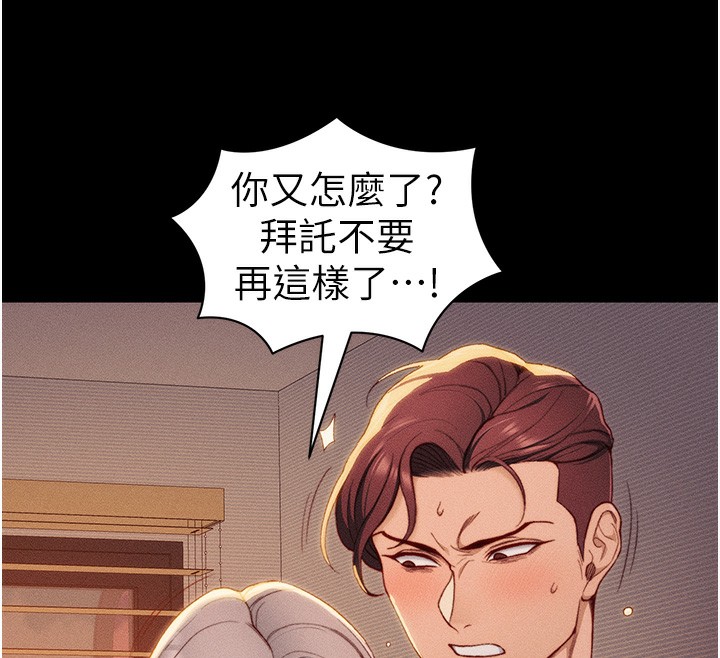 [韩国漫画] 太妹攻略指南 剧情,女学生#[151P]-12