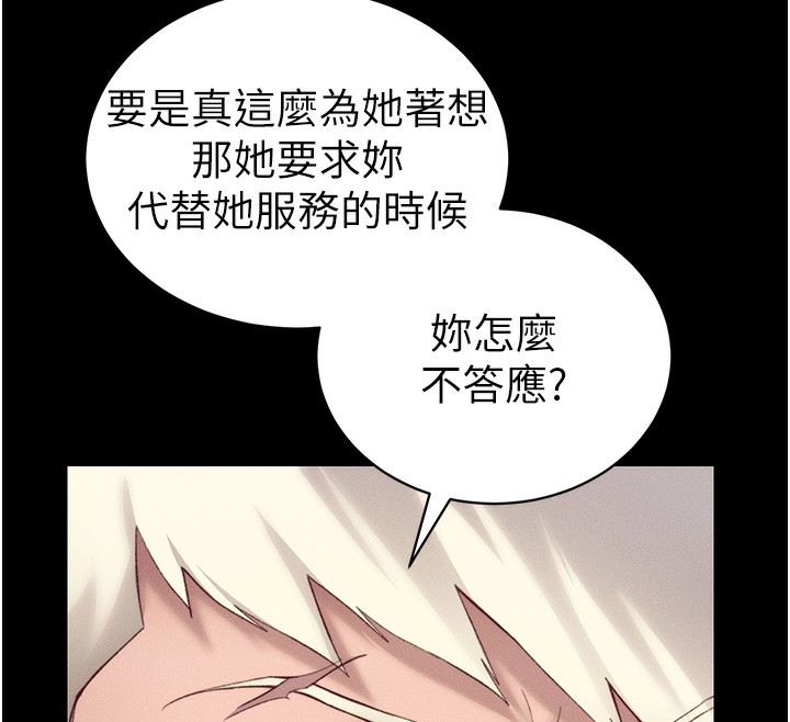 [韩国漫画] 太妹攻略指南 剧情,女学生#[151P]-120