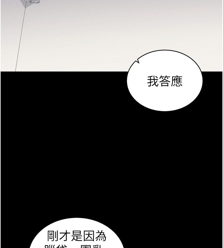 [韩国漫画] 太妹攻略指南 剧情,女学生#[151P]-128