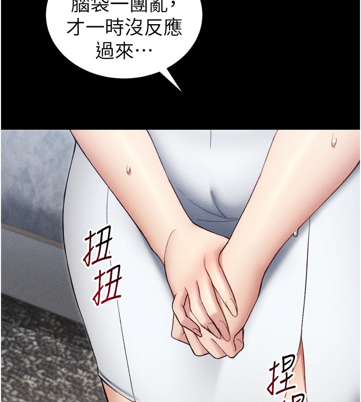 [韩国漫画] 太妹攻略指南 剧情,女学生#[151P]-129