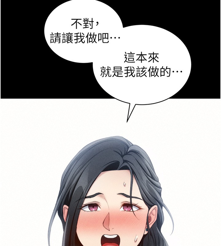 [韩国漫画] 太妹攻略指南 剧情,女学生#[151P]-132