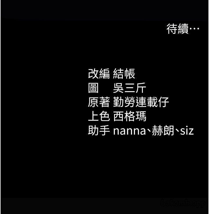 [韩国漫画] 太妹攻略指南 剧情,女学生#[151P]-151