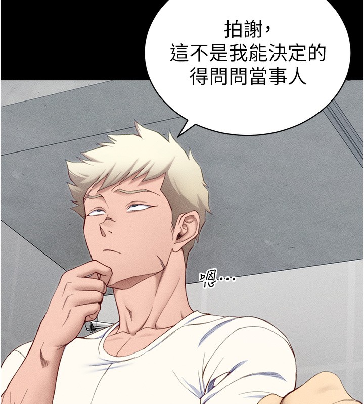 [韩国漫画] 太妹攻略指南 剧情,女学生#[151P]-39