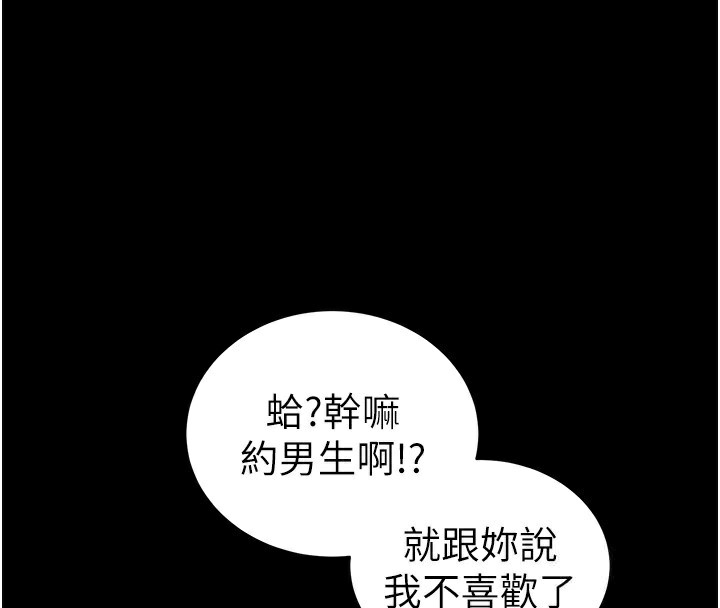 [韩国漫画] 太妹攻略指南 剧情,女学生#[151P]-4