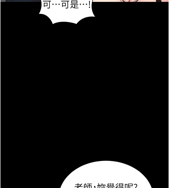 [韩国漫画] 太妹攻略指南 剧情,女学生#[151P]-41