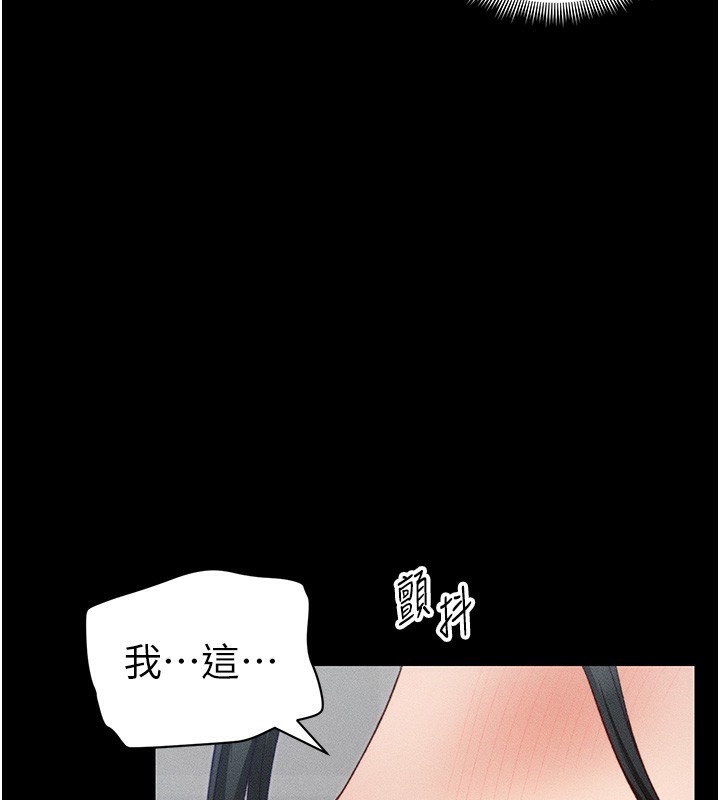 [韩国漫画] 太妹攻略指南 剧情,女学生#[151P]-45