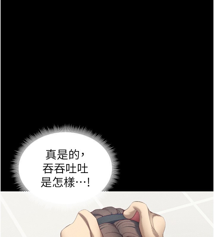[韩国漫画] 太妹攻略指南 剧情,女学生#[151P]-47