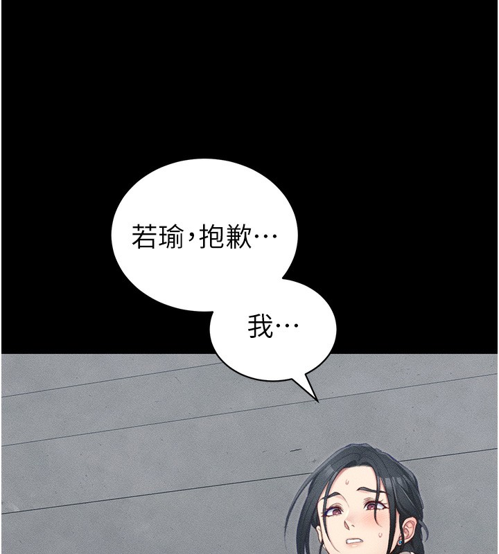 [韩国漫画] 太妹攻略指南 剧情,女学生#[151P]-50