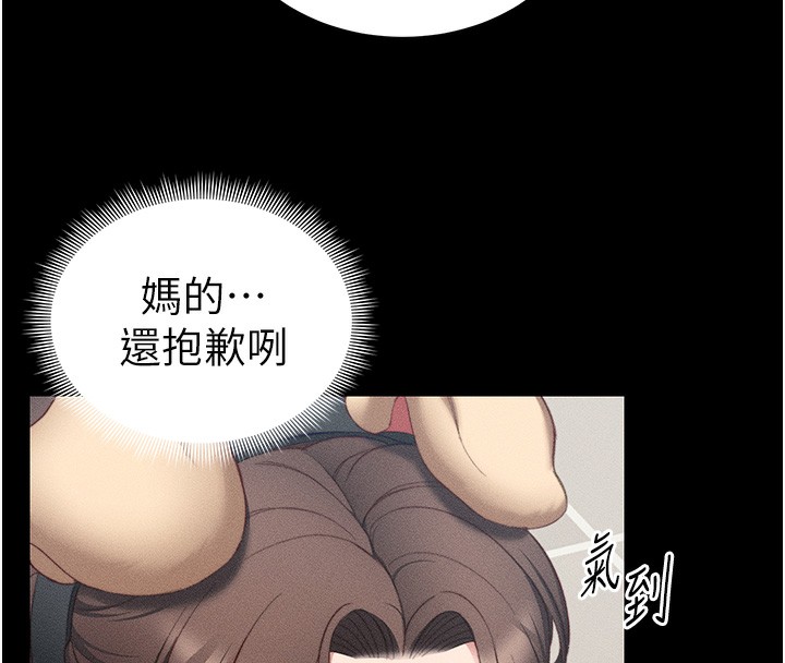 [韩国漫画] 太妹攻略指南 剧情,女学生#[151P]-53