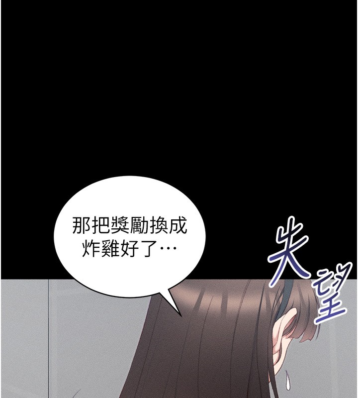 [韩国漫画] 太妹攻略指南 剧情,女学生#[151P]-55