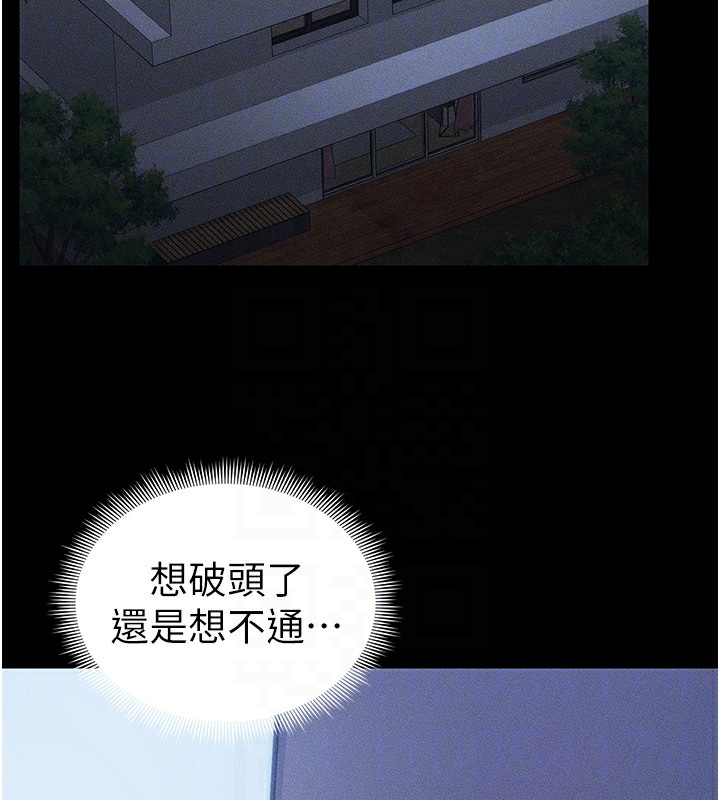 [韩国漫画] 太妹攻略指南 剧情,女学生#[151P]-61