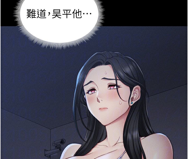 [韩国漫画] 太妹攻略指南 剧情,女学生#[151P]-64