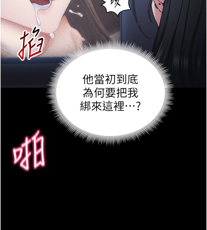 [韩国漫画] 太妹攻略指南 剧情,女学生#[151P]-67