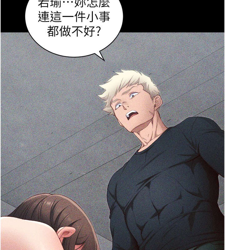 [韩国漫画] 太妹攻略指南 剧情,女学生#[151P]-72