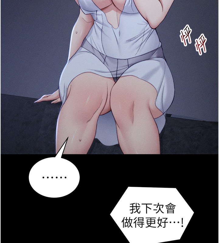 [韩国漫画] 太妹攻略指南 剧情,女学生#[151P]-79