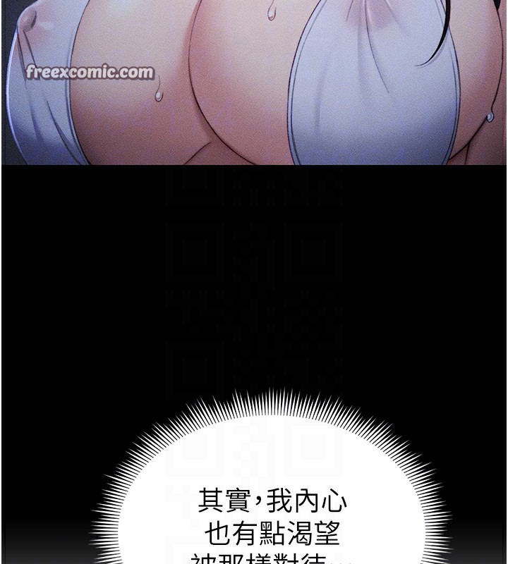 [韩国漫画] 太妹攻略指南 剧情,女学生#[151P]-82