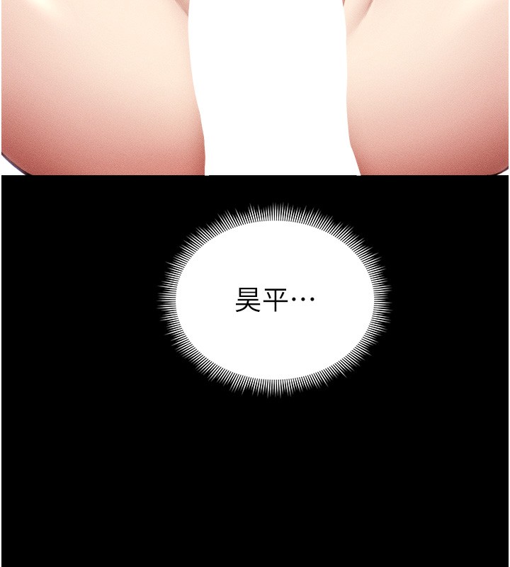 [韩国漫画] 太妹攻略指南 剧情,女学生#[151P]-85