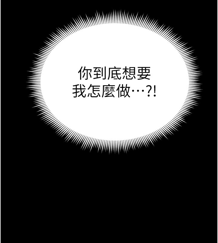 [韩国漫画] 太妹攻略指南 剧情,女学生#[151P]-86