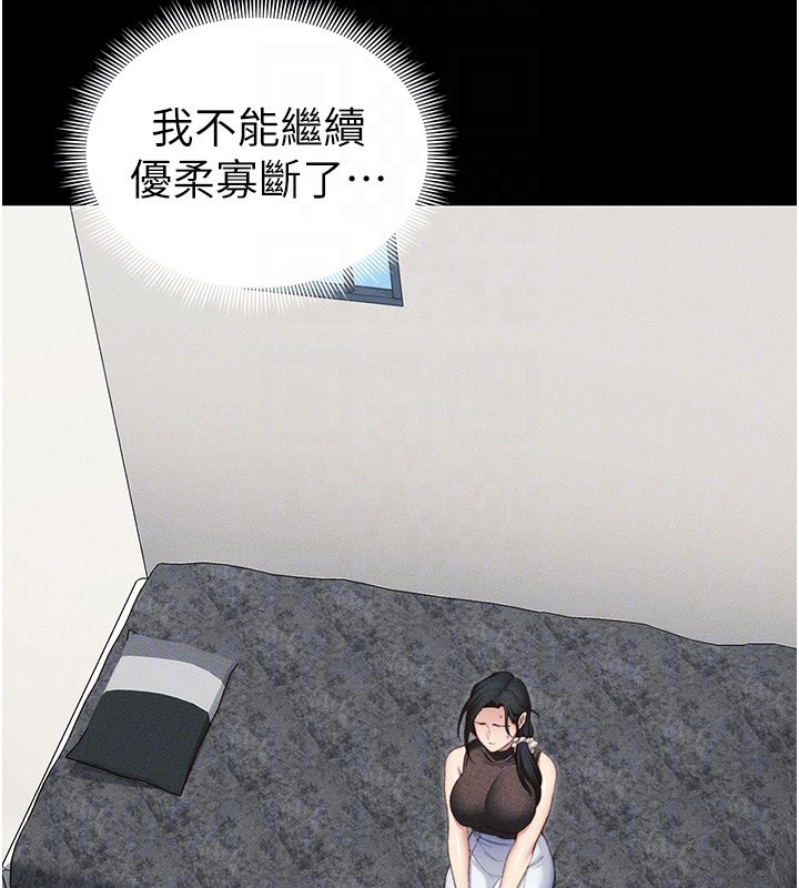 [韩国漫画] 太妹攻略指南 剧情,女学生#[151P]-89