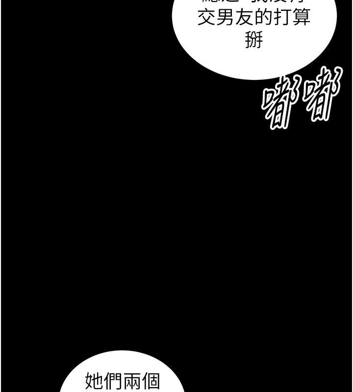 [韩国漫画] 太妹攻略指南 剧情,女学生#[151P]-9