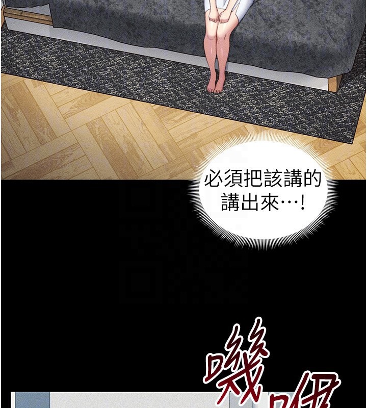 [韩国漫画] 太妹攻略指南 剧情,女学生#[151P]-90