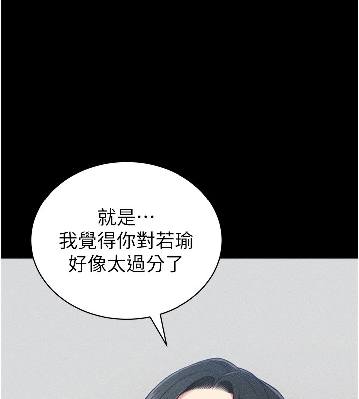 [韩国漫画] 太妹攻略指南 剧情,女学生#[151P]-98