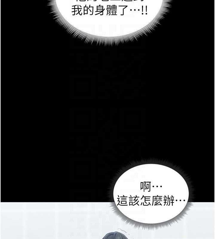 [韩国漫画] 太妹攻略指南 剧情,女学生#[143P]-106