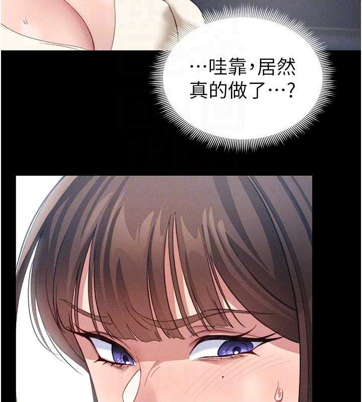 [韩国漫画] 太妹攻略指南 剧情,女学生#[143P]-115