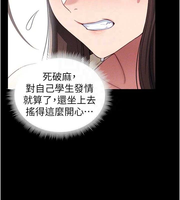 [韩国漫画] 太妹攻略指南 剧情,女学生#[143P]-116