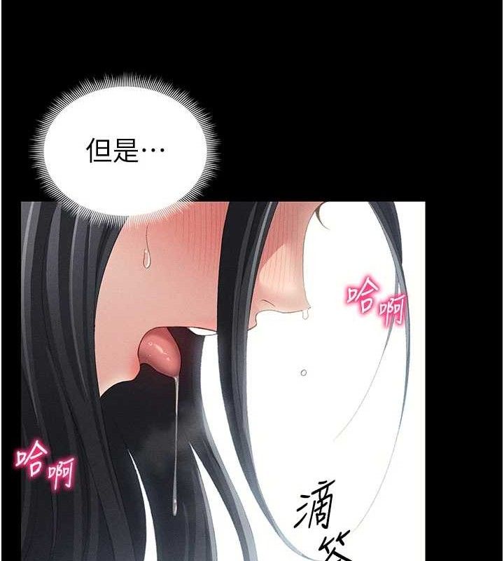 [韩国漫画] 太妹攻略指南 剧情,女学生#[143P]-137