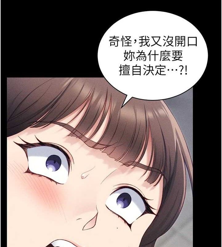 [韩国漫画] 太妹攻略指南 剧情,女学生#[143P]-22