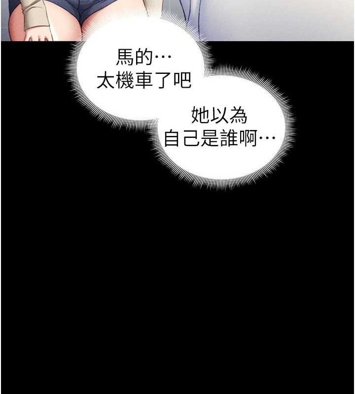 [韩国漫画] 太妹攻略指南 剧情,女学生#[143P]-26